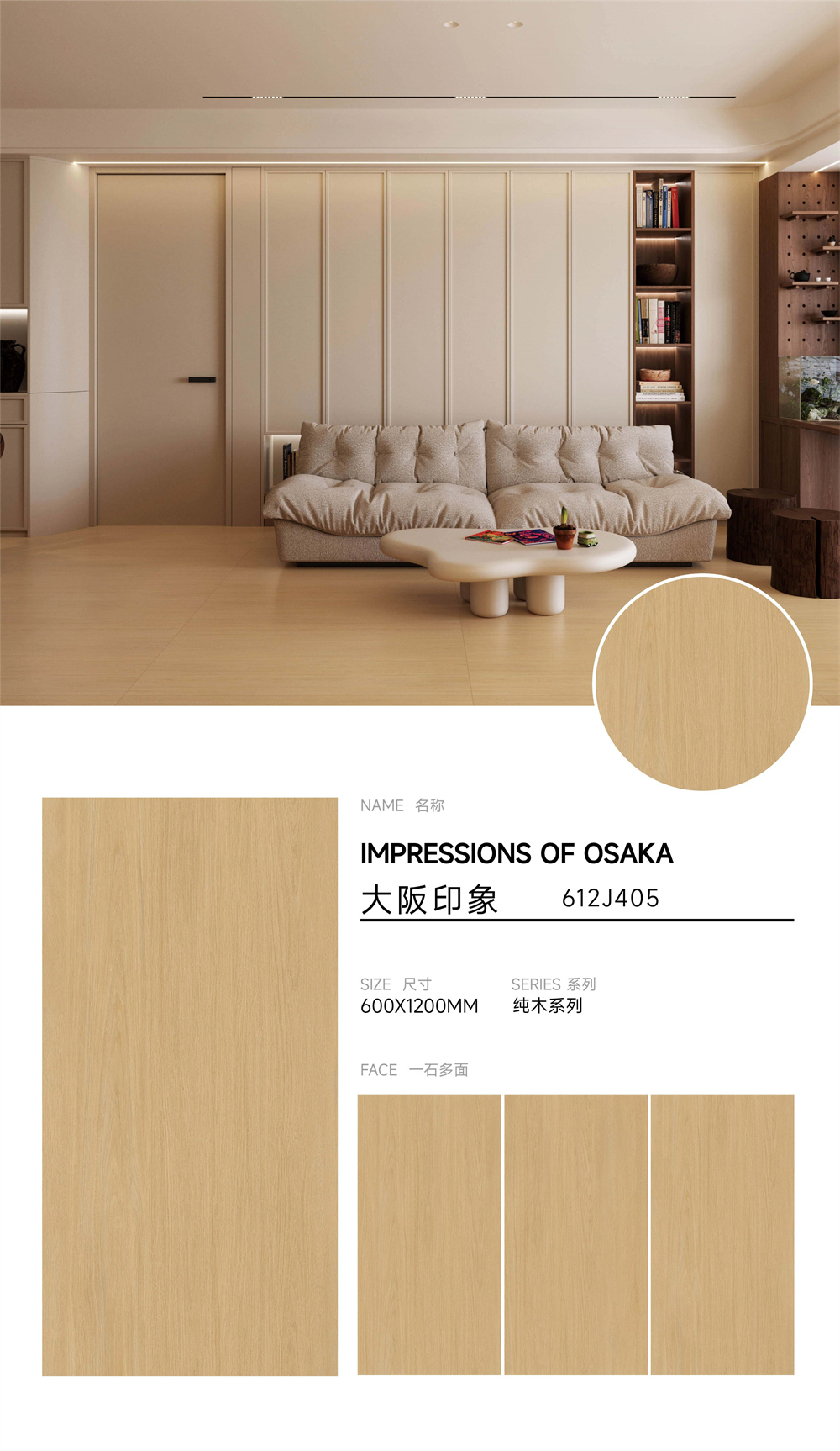 612J405_FSFST木紋磚.jpg