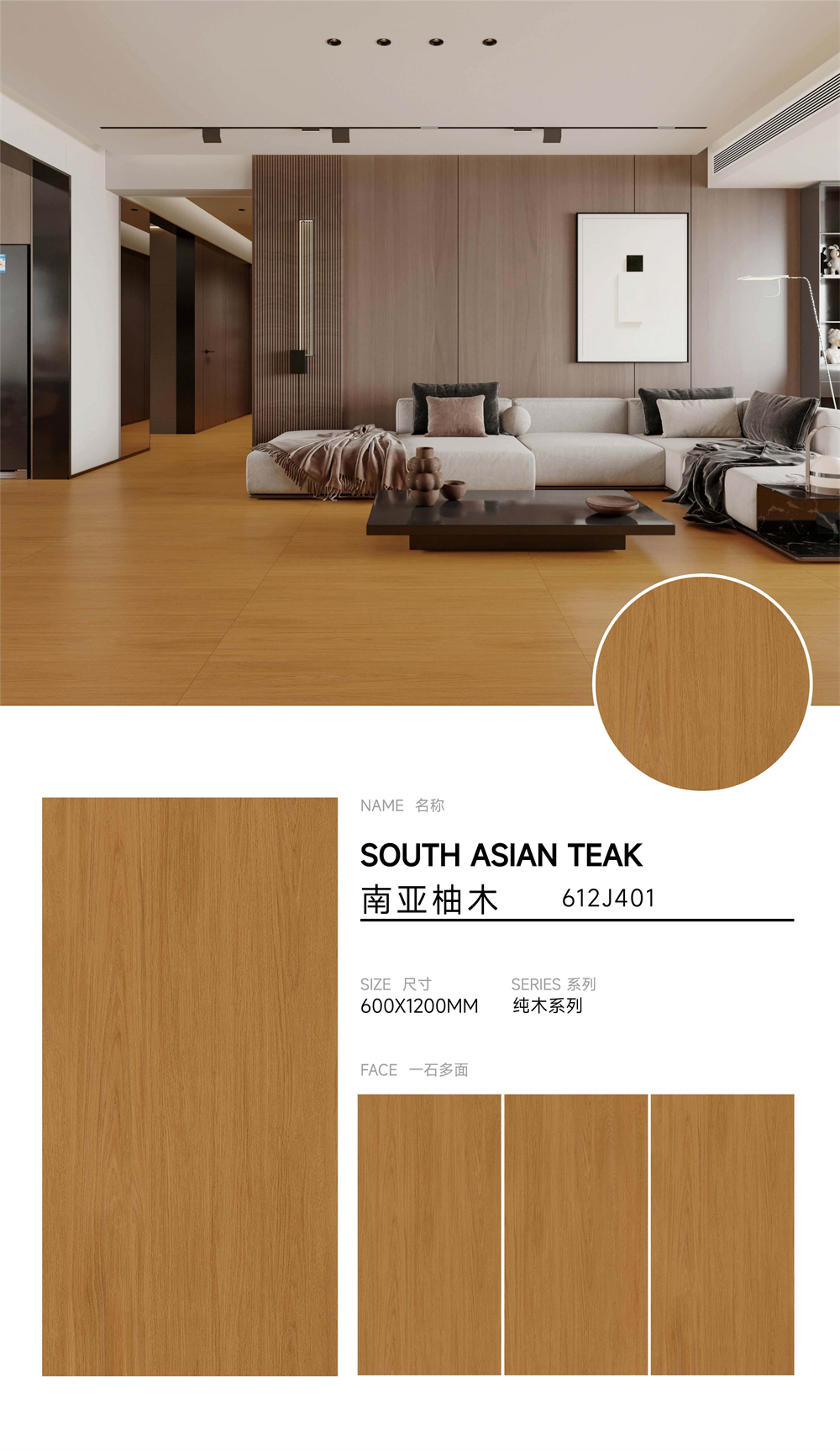 612J401_FSFST木紋磚.jpg