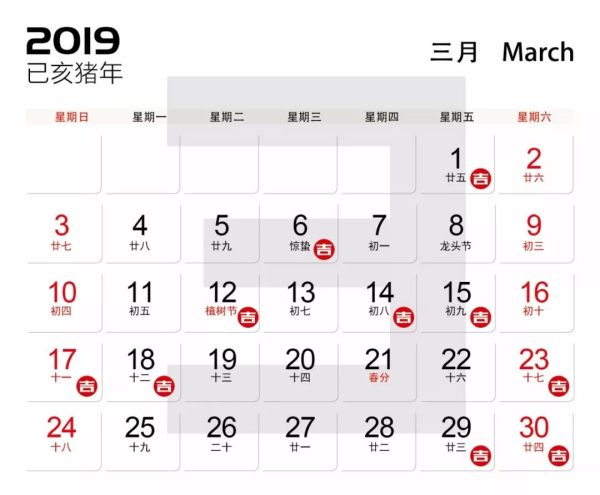 2019年裝修開工吉日3.jpg