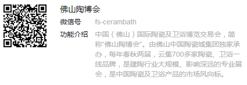 佛山陶博會(huì).jpg 佛山陶博會(huì).jpg