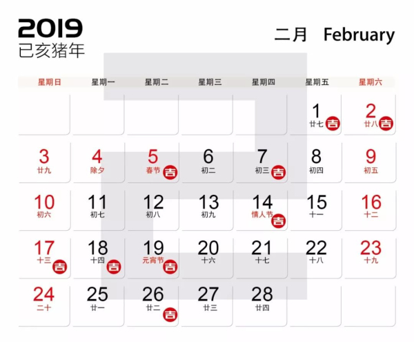 2019年裝修開工吉日2.jpg