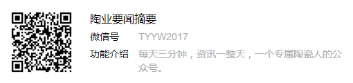 陶業要聞摘要微信公眾號.jpg