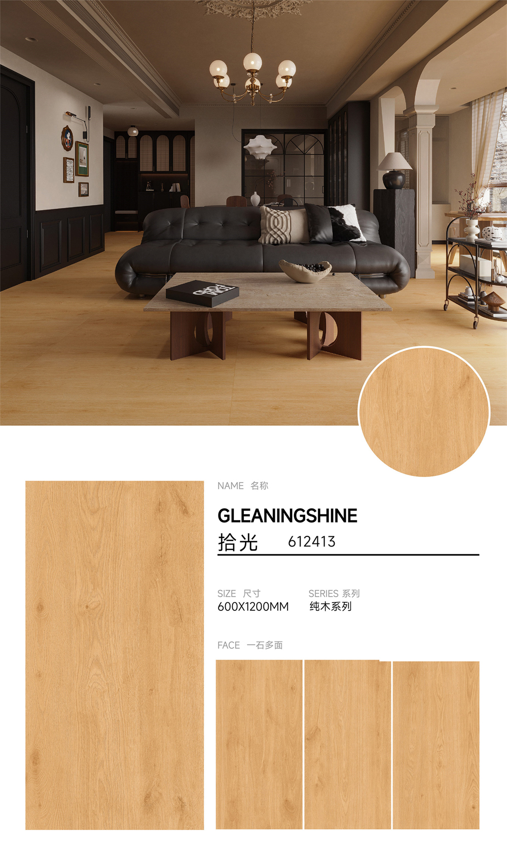 612413_FSFST木紋磚.jpg