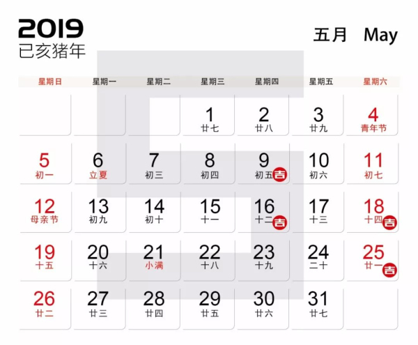 2019年裝修開工吉日5.jpg