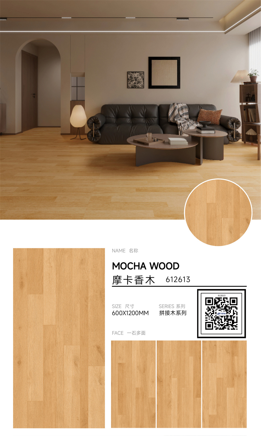 612613_FSFST木紋磚.jpg