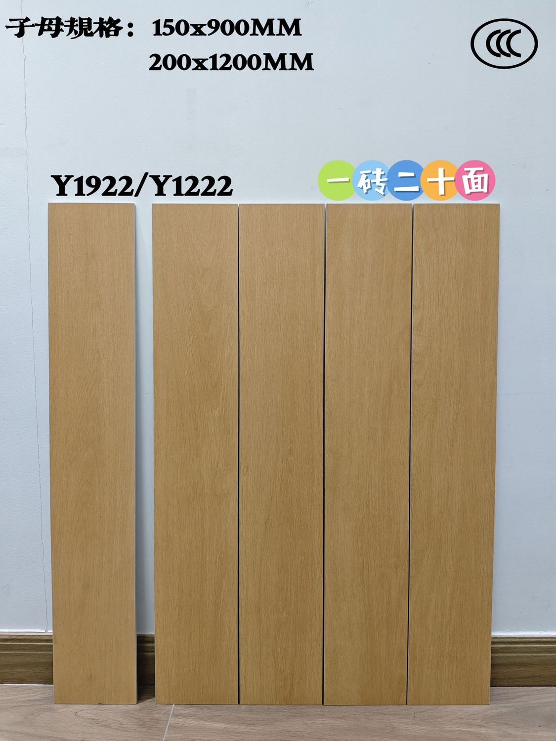 木紋磚Y1922_Y1222實拍圖.jpg
