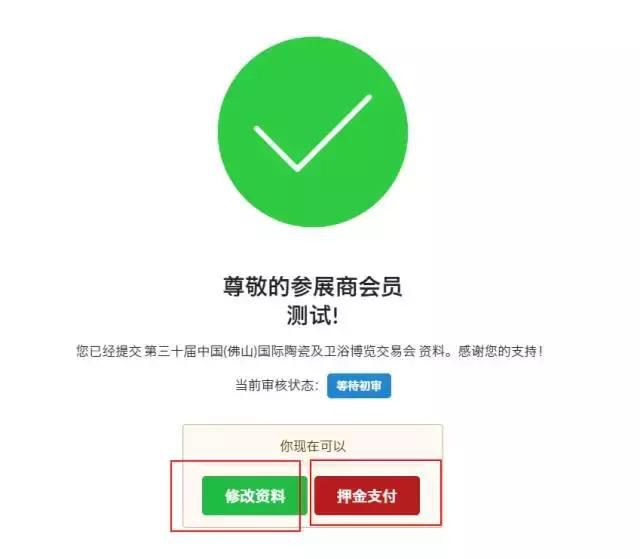 填寫步驟10.jpg
