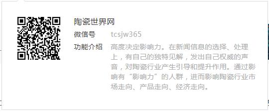 陶瓷世界報.jpg