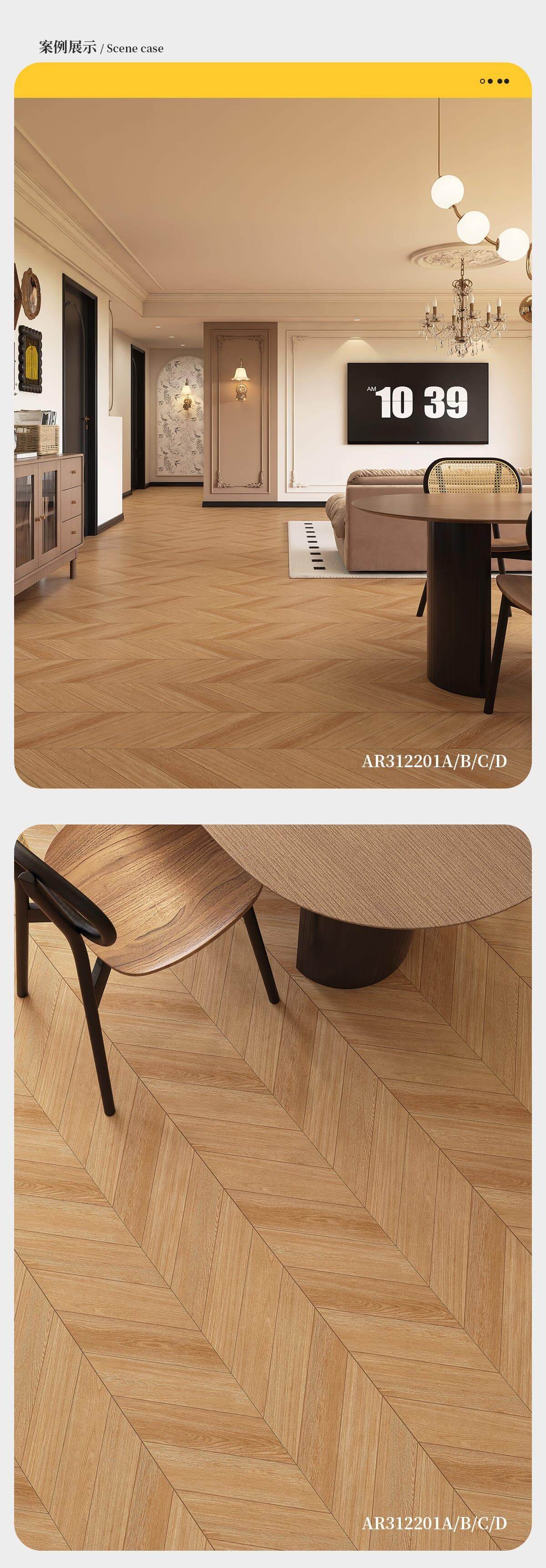 AR312201ABCD_3001200菱形木紋磚3.jpg