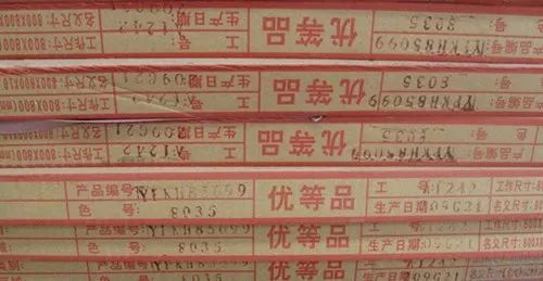 瓷磚包裝箱上標“AA”或“A”的產品是不合格的嗎.jpg