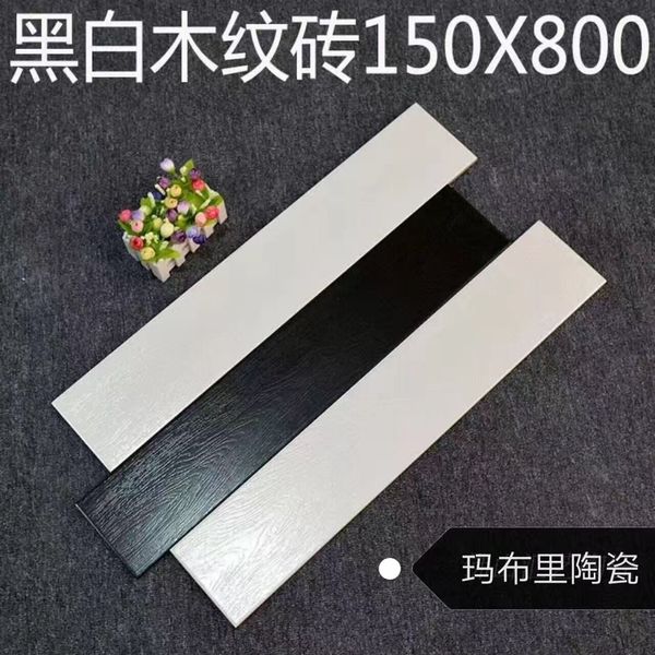 黑白木紋150800