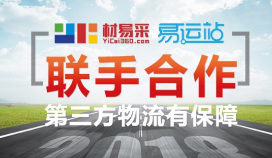 材易采平台1.jpg