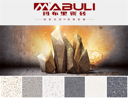 瑪布里瓷磚亮光水磨石VI.jpg