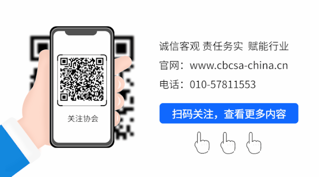 中國建筑衛生陶瓷協會.gif