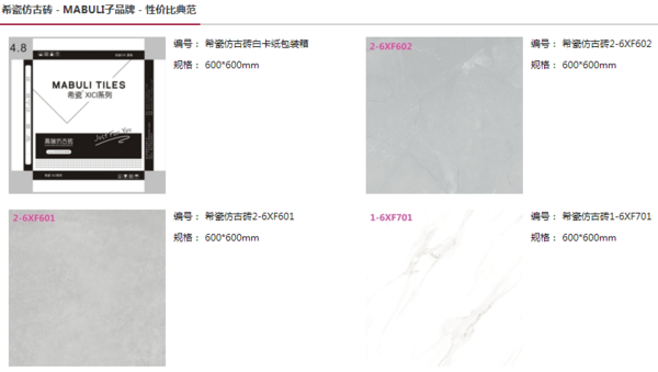 希瓷仿古磚1.png