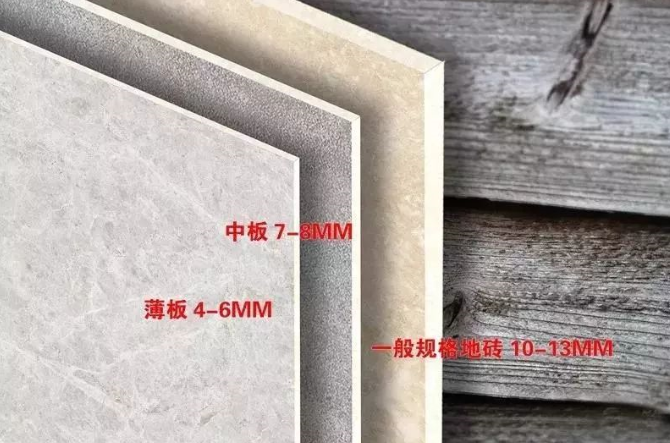 中板瓷磚和瓷片哪個(gè)好1