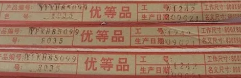 瓷磚進場驗收4.png