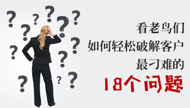 比較刁難的客戶怎么處理2.png