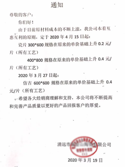 廣東清遠肇慶煤改氣最新動態1.png