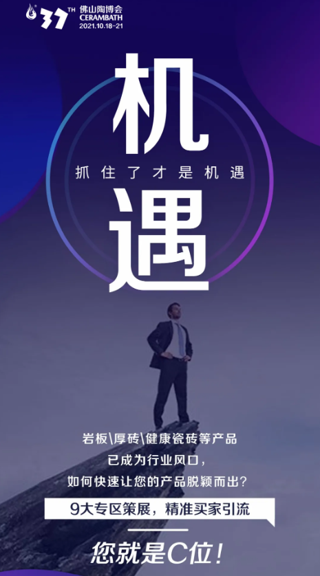 來源佛山陶博會.png
