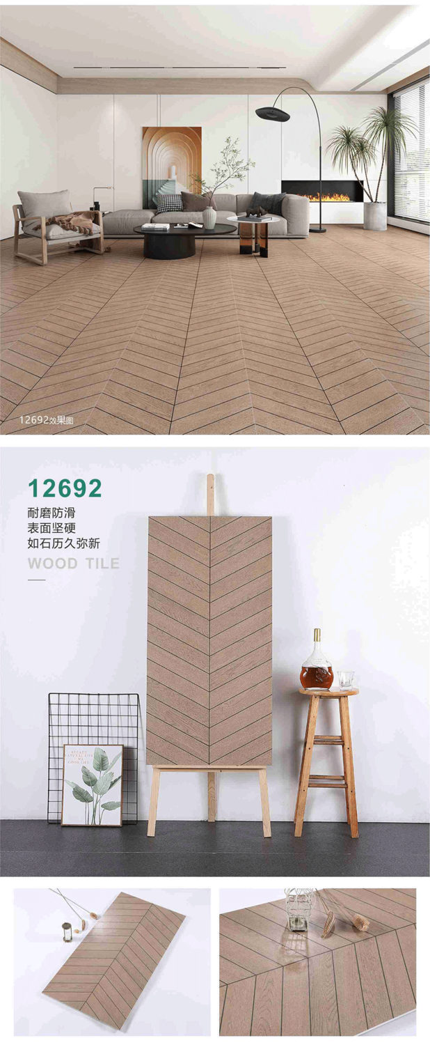 600X1200魚骨紋木紋磚12692.png