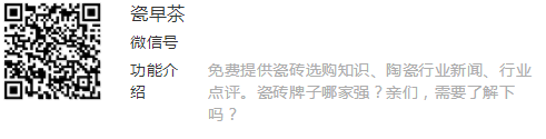 瓷早茶微信公眾號.png