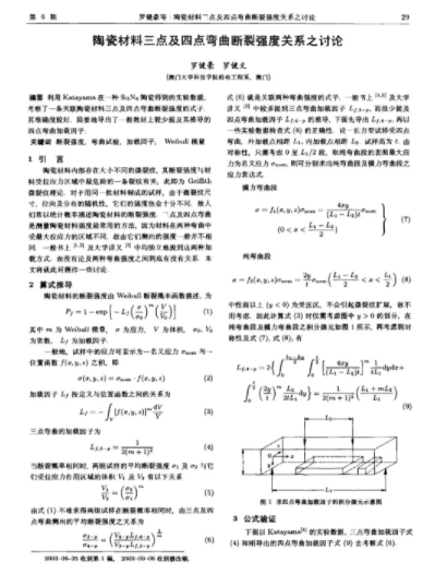 2cm陶瓷厚板的強度到底相當于多厚的石材3.png