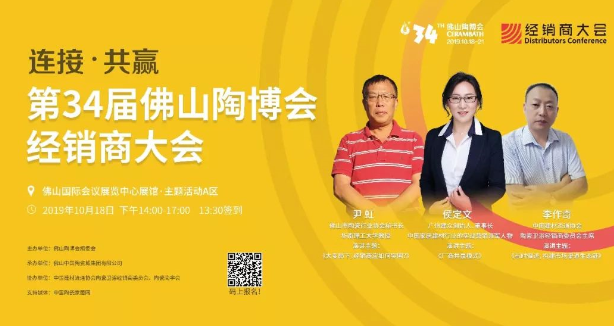 經銷商大會.png