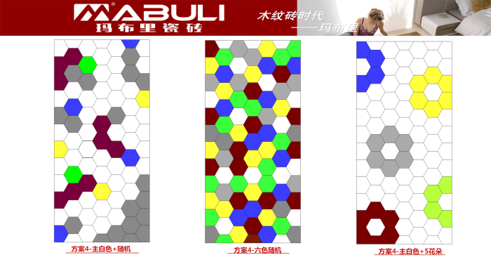 六角磚鋪貼方法與搭配策略1.png