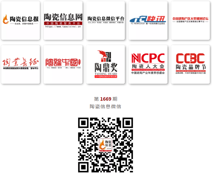 來源陶瓷信息.png