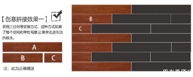 14木紋磚工字型貼.png