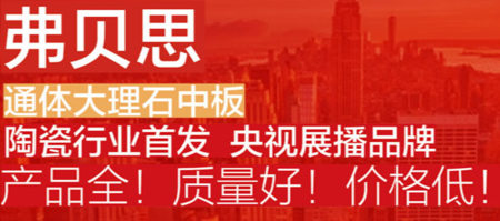 弗貝思陶瓷.png