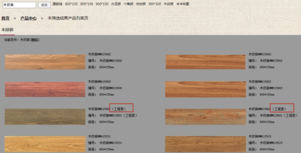 瑪布里瓷磚工程專用款網站標識圖