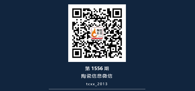 來源識別：陶瓷信息.png