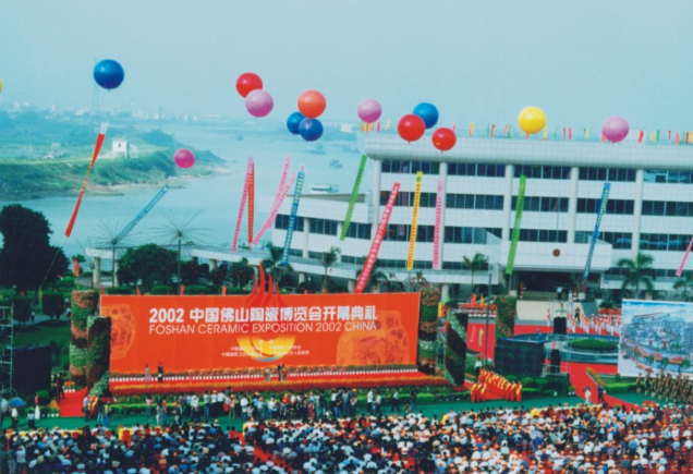 第一屆佛山陶博會1.png