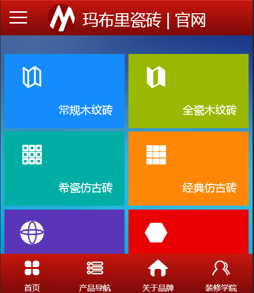 瑪布里瓷磚官網(wǎng)WAP端截圖.png