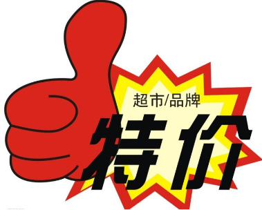 特價(jià)磚？1.png