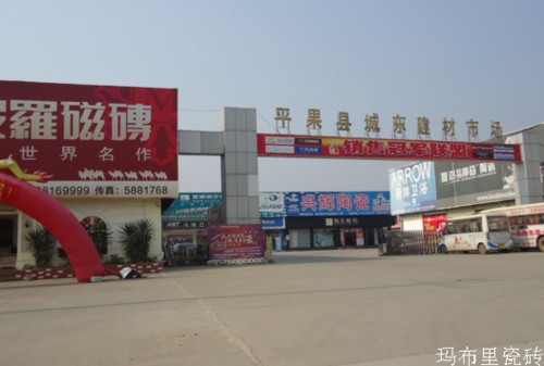 陶瓷建材市場3.png