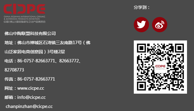 2019潭洲中陶產(chǎn)品展聯(lián)系方式.png