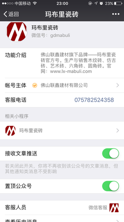 陶瓷磚微信小程序1