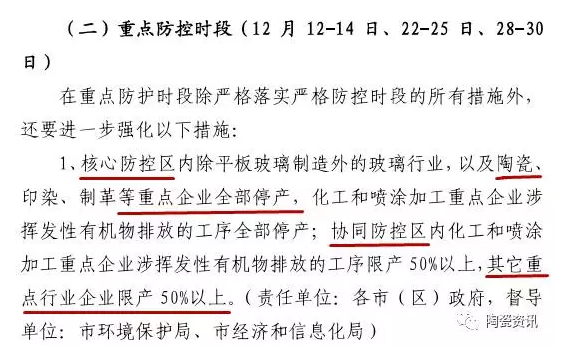 江門市今冬明春大氣污染防治工作強(qiáng)化方案3.png
