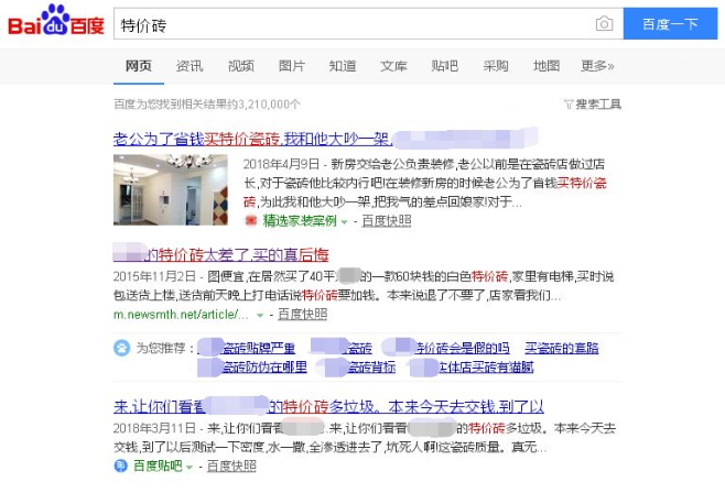 特價(jià)磚？3.png
