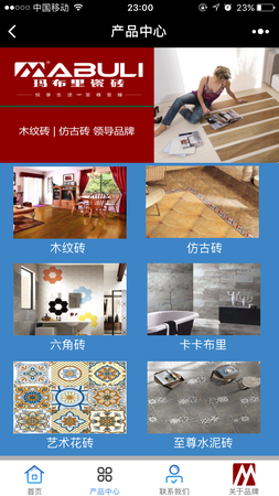 木紋磚十大品牌-瑪布里率先在陶瓷磚行業上線微信小程序2