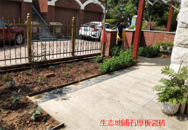 生態(tài)地鋪石厚板瓷磚應(yīng)用場景6.png