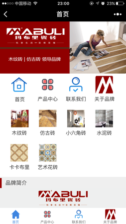 木紋磚十大品牌-瑪布里率先在陶瓷磚行業上線微信小程序