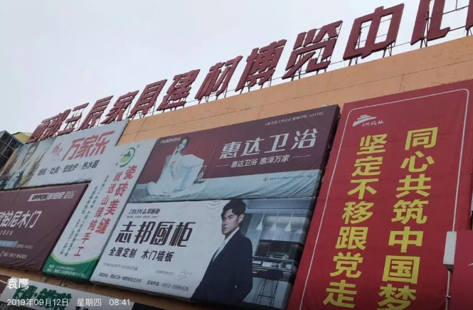 西部城市榆林瓷磚市場(chǎng).png