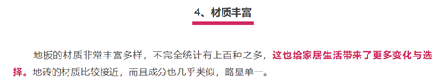 木地板具備優于瓷磚的10大理由？有的很扯淡，盤它！