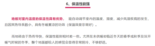 木地板具備優于瓷磚的10大理由？有的很扯淡，盤它！