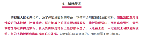 木地板具備優于瓷磚的10大理由？有的很扯淡，盤它！
