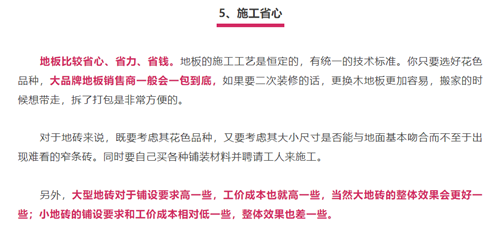 木地板具備優于瓷磚的10大理由？有的很扯淡，盤它！